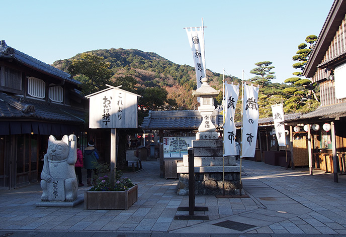 伊勢 おかげ横丁