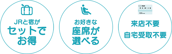 スゴ得イメージ