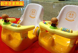 赤ちゃん・お子様向けアメニティ・設備