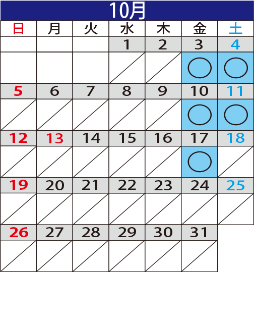 10月カレンダー