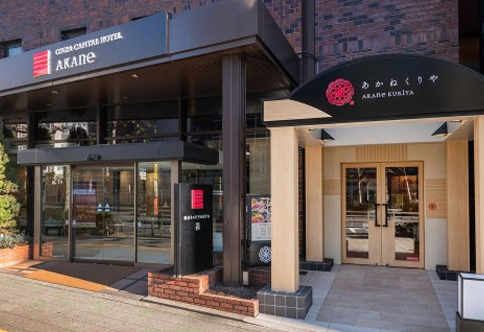 銀座キャピタルホテル　茜