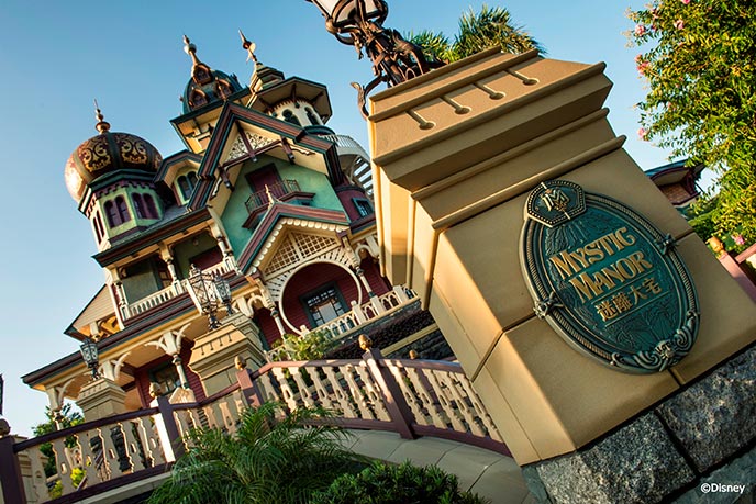 ミスティック・マナー