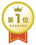 ランキング第１位