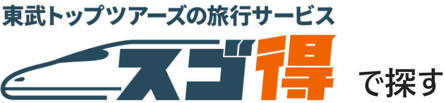 スゴ得で探す