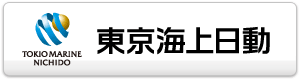 東京海上日動の海外旅行保険 MARINE PASSPORT