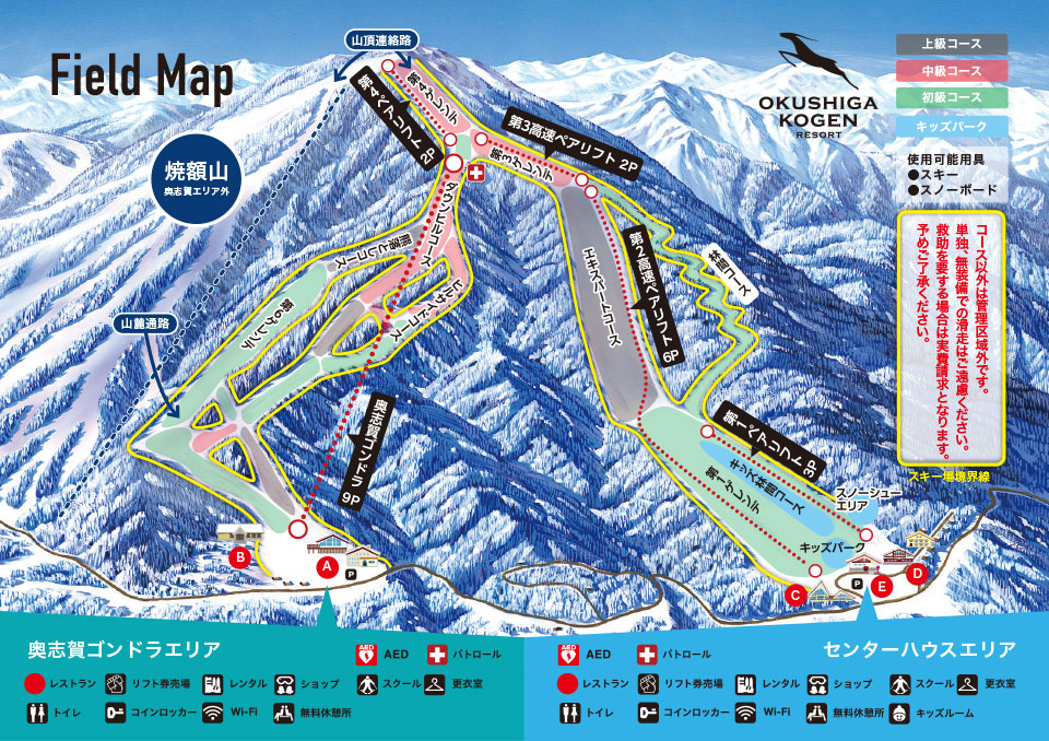 奥志賀高原スキー場MAP