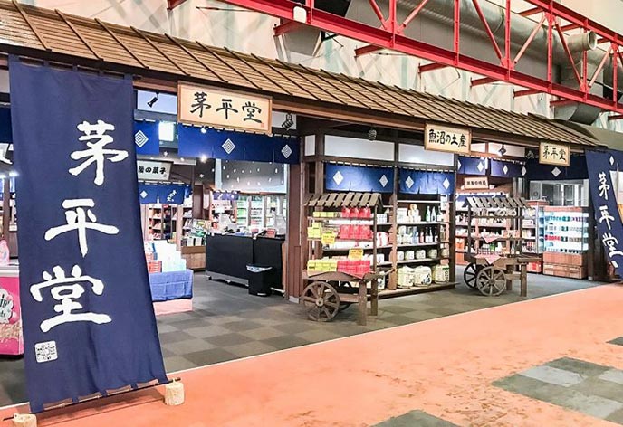 お土産コーナー