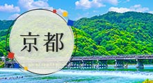 京都